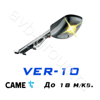 Комплект CAME VER-10 для секционных ворот высотой до 3,25 метров в Лермонтове 