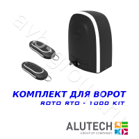 Комплект автоматики Allutech ROTO-1000KIT в Лермонтове 