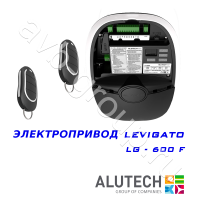 Комплект автоматики Allutech LEVIGATO-600F (скоростной) в Лермонтове 