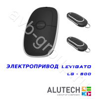 Комплект автоматики Allutech LEVIGATO-800 в Лермонтове 