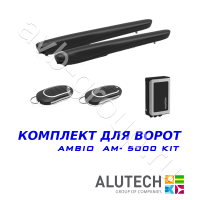 Комплект автоматики Allutech AMBO-5000KIT в Лермонтове 