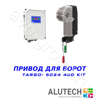 Комплект автоматики  Allutech TARGO-5024-400KIT Установка на вал в Лермонтове 