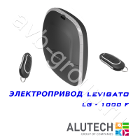 Комплект автоматики Allutech LEVIGATO-1000F (скоростной) в Лермонтове 