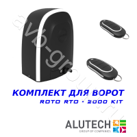 Комплект автоматики Allutech ROTO-2000KIT в Лермонтове 