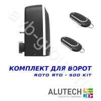 Комплект автоматики Allutech ROTO-500KIT в Лермонтове 